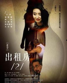 出租房2电影在线观看,密室逃脱的惊悚续集在线观影指南  第3张