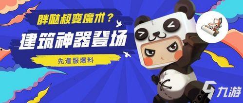 迷你世界最新爆料是什么,神秘新内容即将揭晓！  第3张