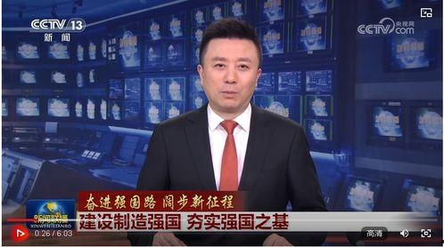央视网新闻爆料  第1张